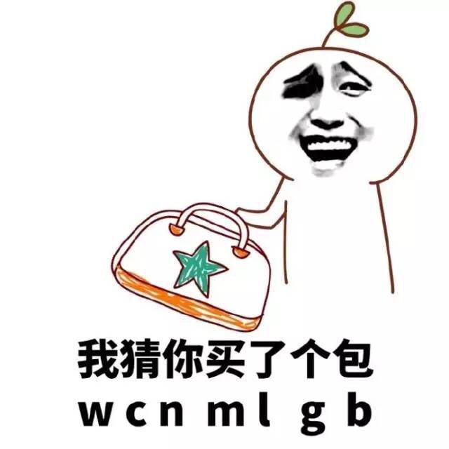 表情包:宝宝只谈情,不说爱_手机搜狐网