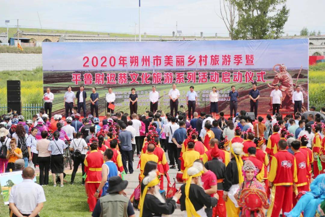 朔州市自行车运动协会|朔州市自行车运动协会助力朔州市美丽乡村旅游季暨平鲁尉迟恭文旅活动