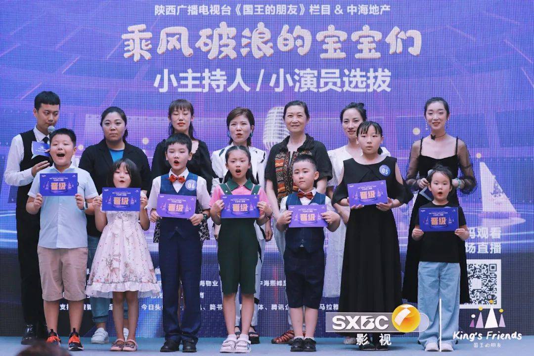 摘星揽月,踏浪而行 | "乘风破浪的宝宝们"小主持人/小演员海选圆满