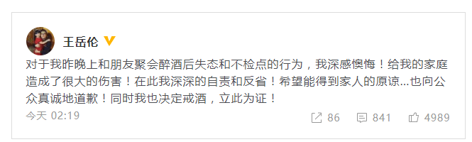 动作亲密发文道歉,"对于我昨晚上和朋友聚会醉酒后失态和不检点的行为