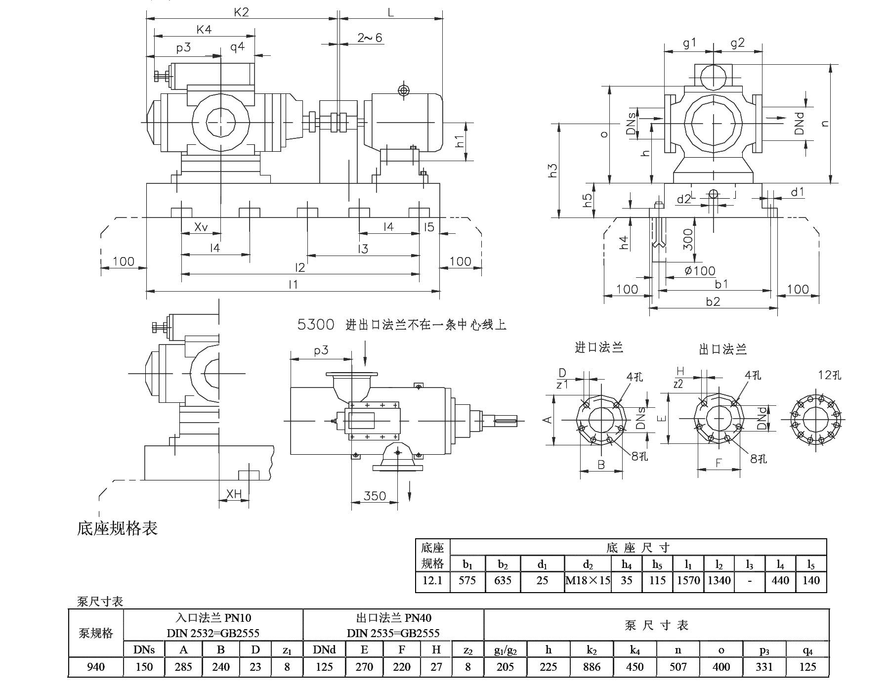 7w21三螺桿泵外形安裝尺寸圖