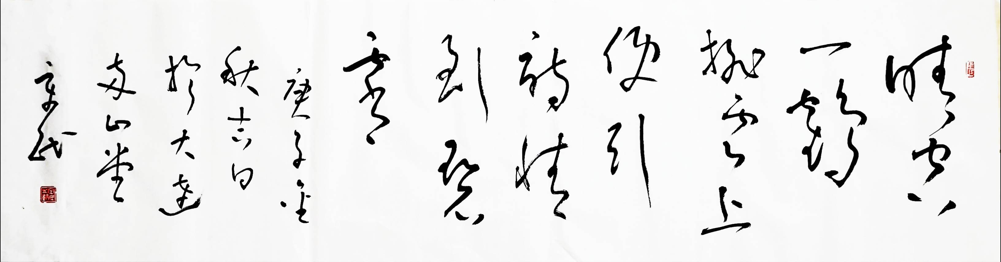 【草书作品】刘禹锡《 秋词 》诗句_手机搜狐网