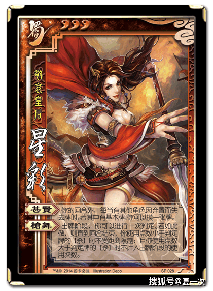 三国杀限定卡片之——星彩,甄姬,大乔,貂蝉,黄月英_技能