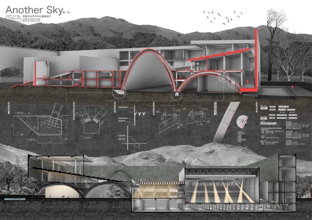 湖南大学建筑学院2016级大跨设计