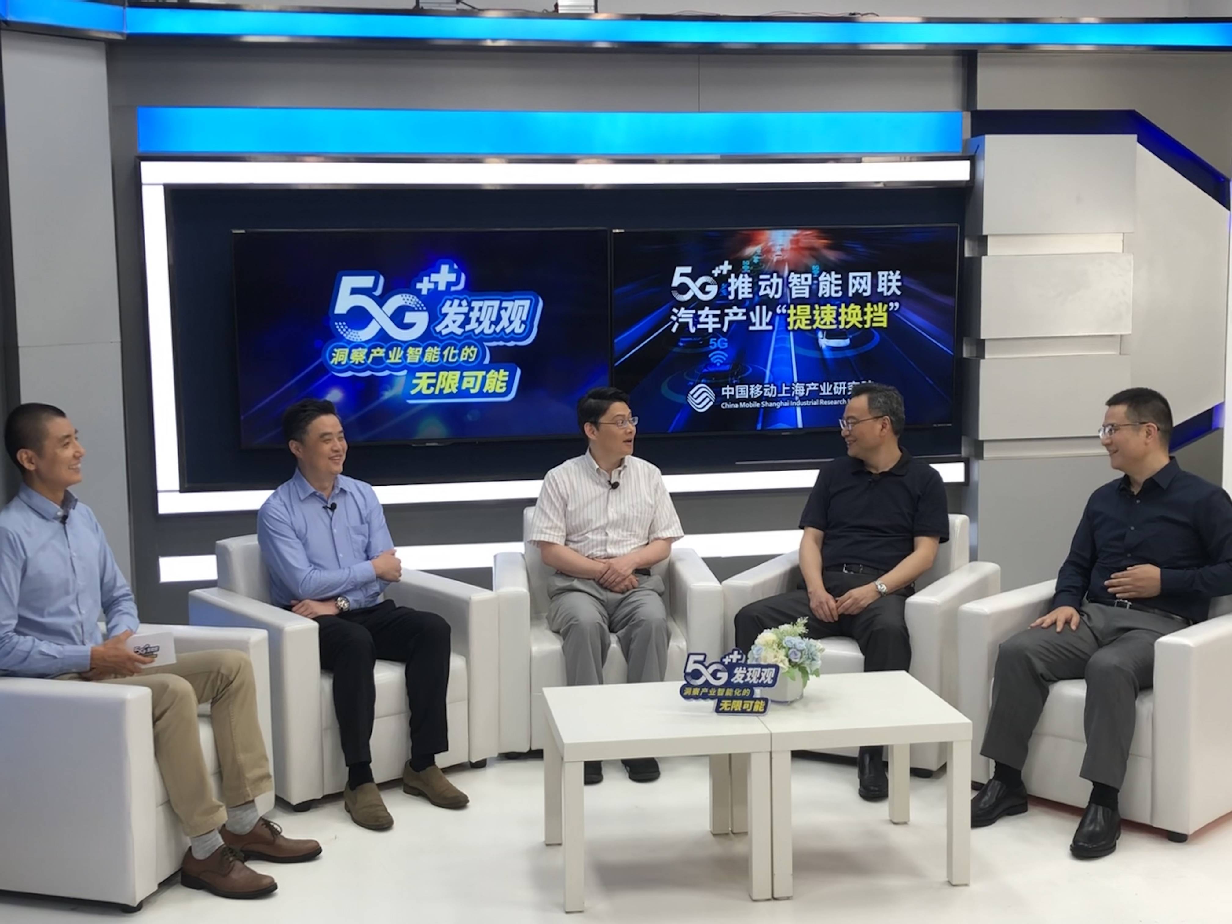 中国移动上海产业研究院首创“5G发现观”亮相荧屏(图1)
