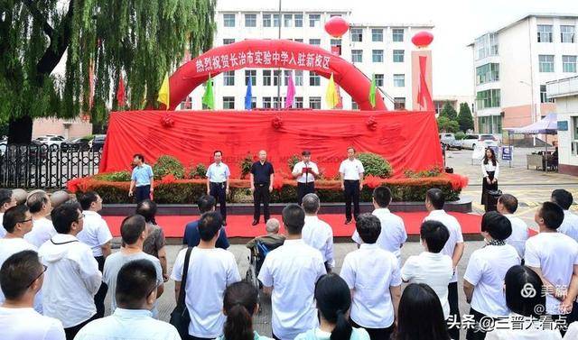 长治市实验中学教育集团党总支书记,校长张岩做表态发言