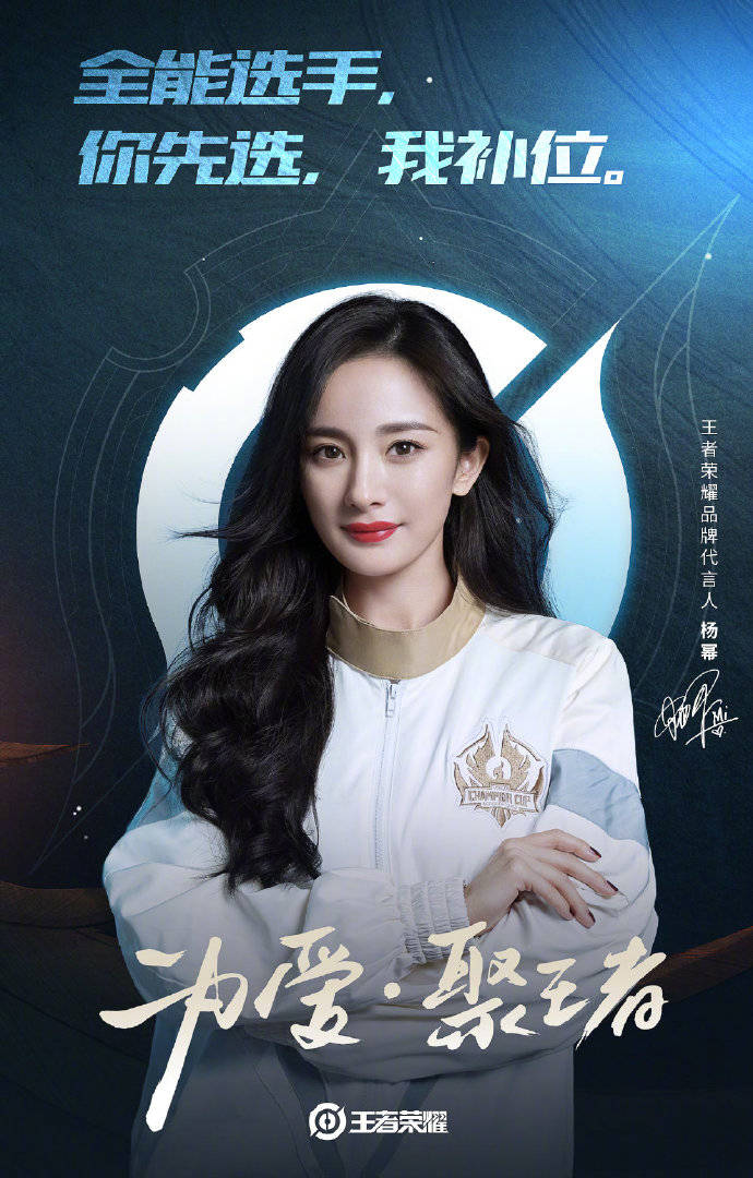 王者荣耀官宣5个代言人,粉丝控评引反感,但意难平的是她?_迪丽热巴