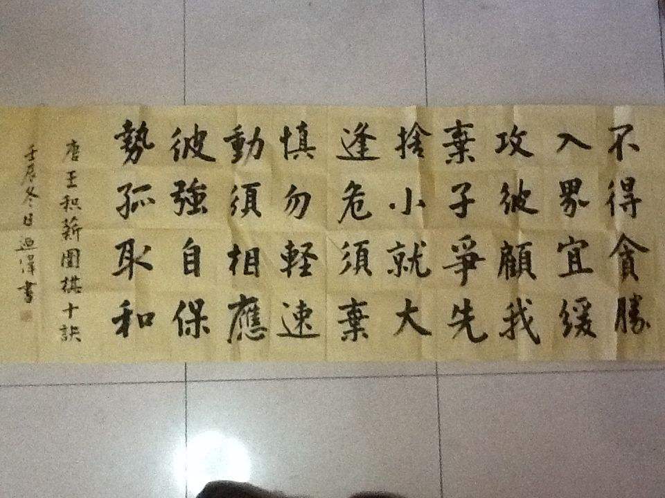 "围棋十诀"的第一诀:求而不贪——从围棋的要诀中领悟为人处世的智慧