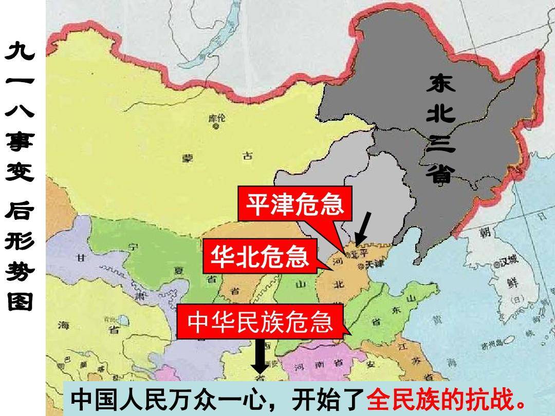 西安事变地图图片