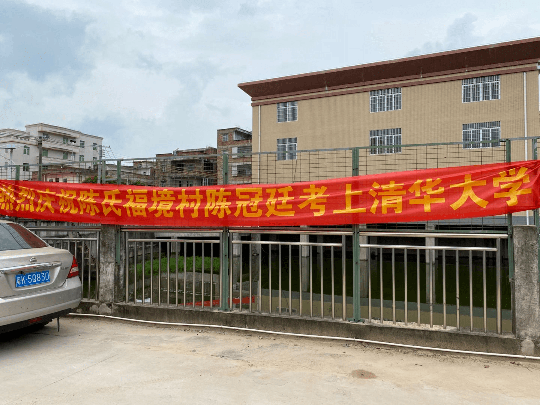 化州杨梅仔不负众望考上清华!