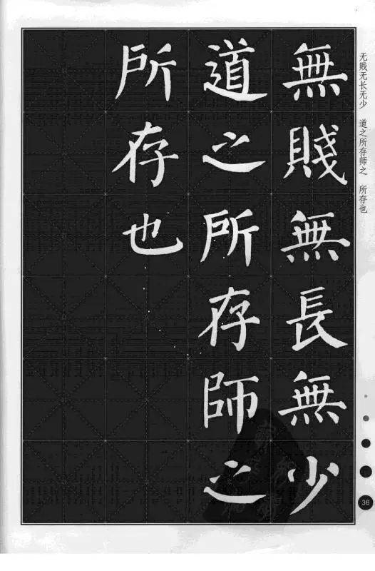 颜体楷书集字古诗文,很不错的学习范本
