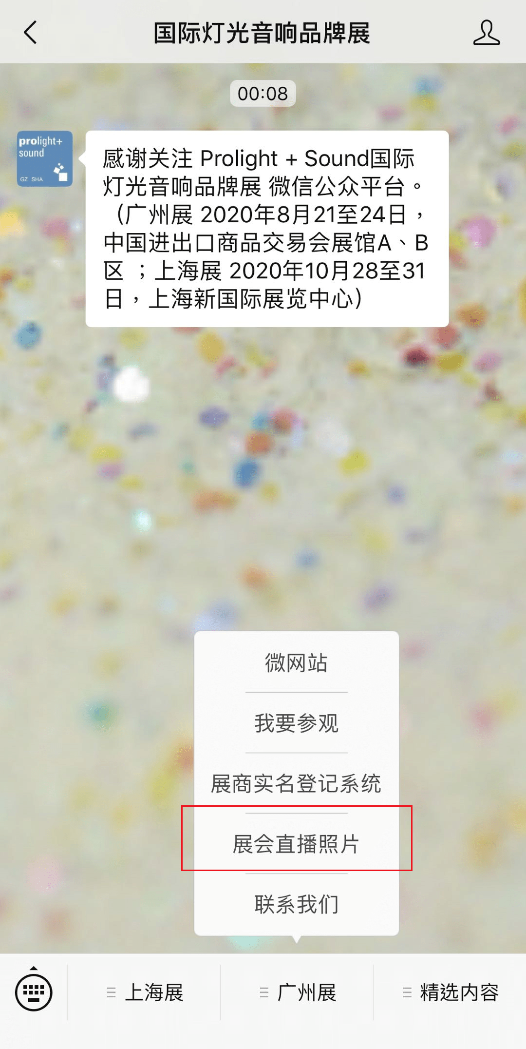 2020广州展迎八方来客，汇高端买家，精彩不打烊!