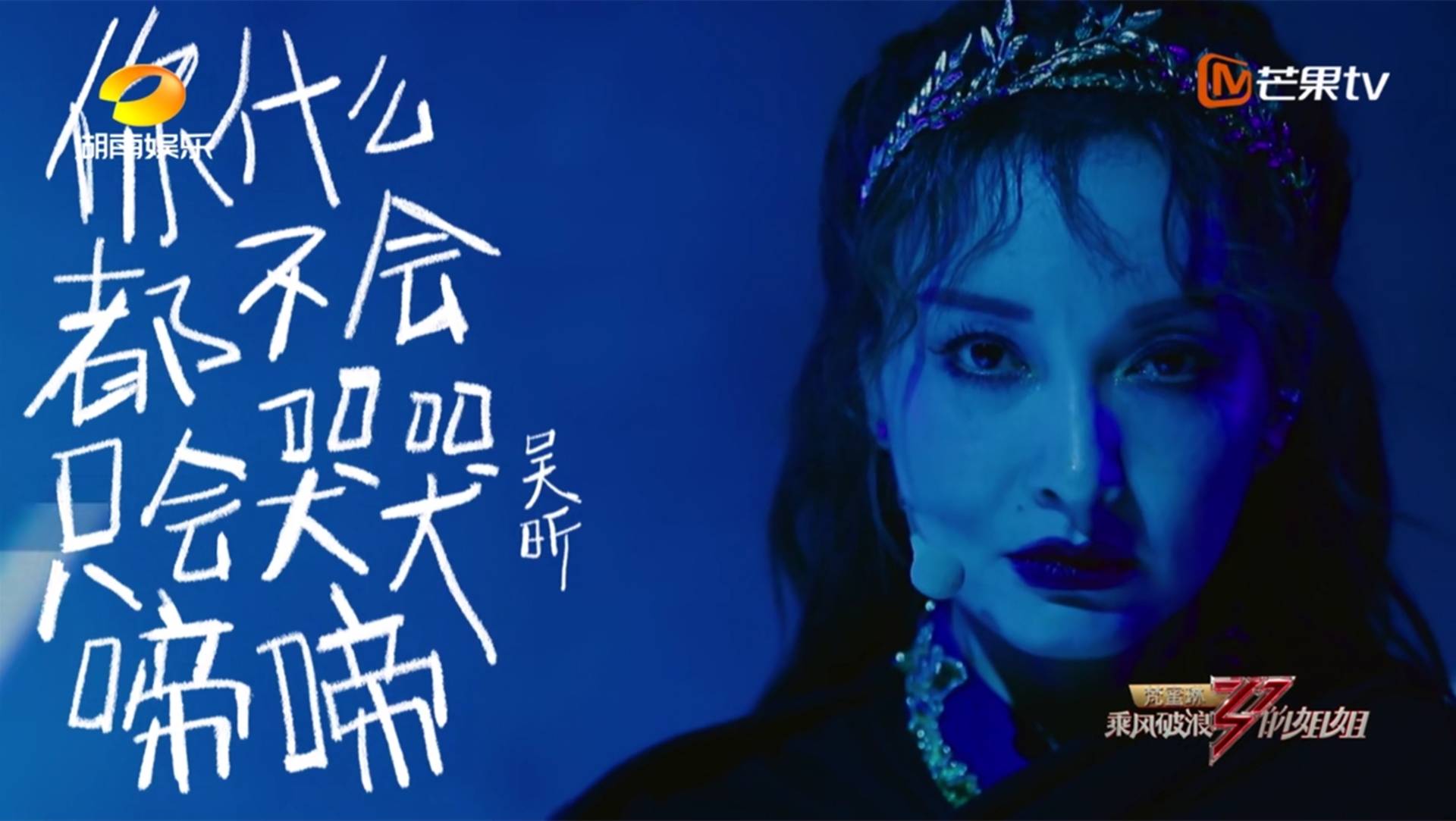 复活团的七个姐姐,每人一个被骂的点,节目组直戳痛点却引好评_阿朵