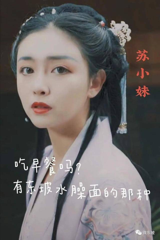 眉山本土网红苏小妹届时请看中秋将近 游子归乡喷香入选"一碗水臊面里