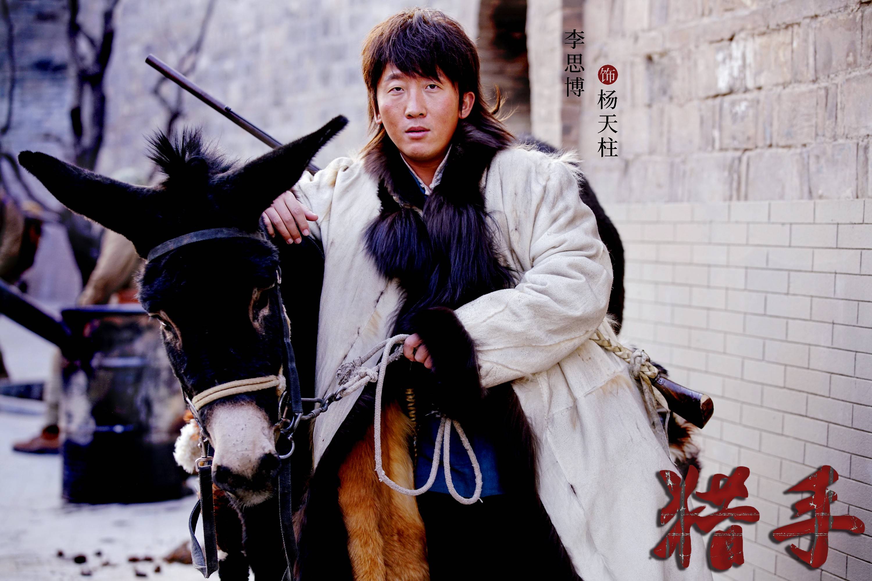 献礼剧《猎手》央视开播 李思博演绎猎户英雄