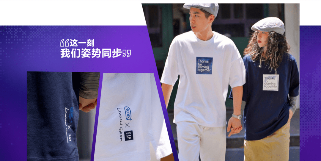 侃爷gapx杜蕾斯联名曝光网友又污又羞耻不敢穿出门