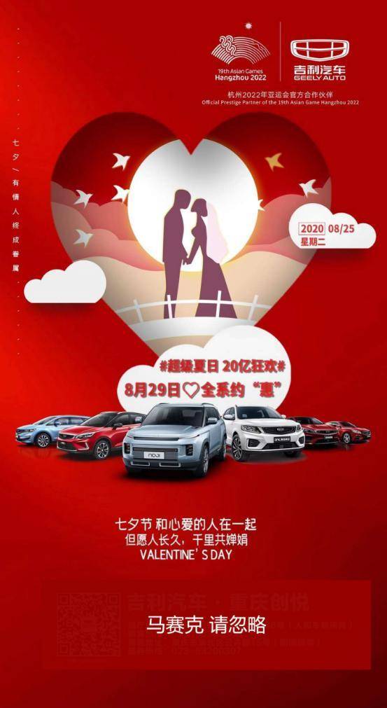 车企七夕海报鉴赏:马自达最有感觉,最后才是祖师爷_搜狐汽车_搜狐网