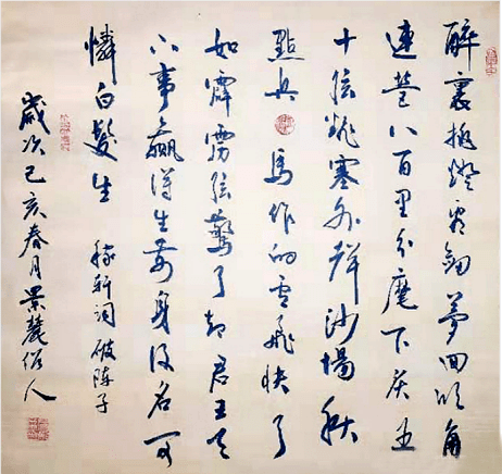 段龙奇:当代实力派书法家