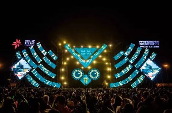 银城·森林音乐狂欢节 大型户外音乐节【南京】