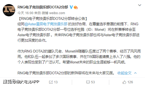 原创dota2官宣monet携手dd斩首加盟aster