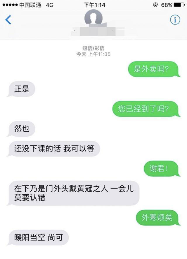 點個外賣笑死14億人關於外賣的搞笑名場面哈哈哈哈笑到報警