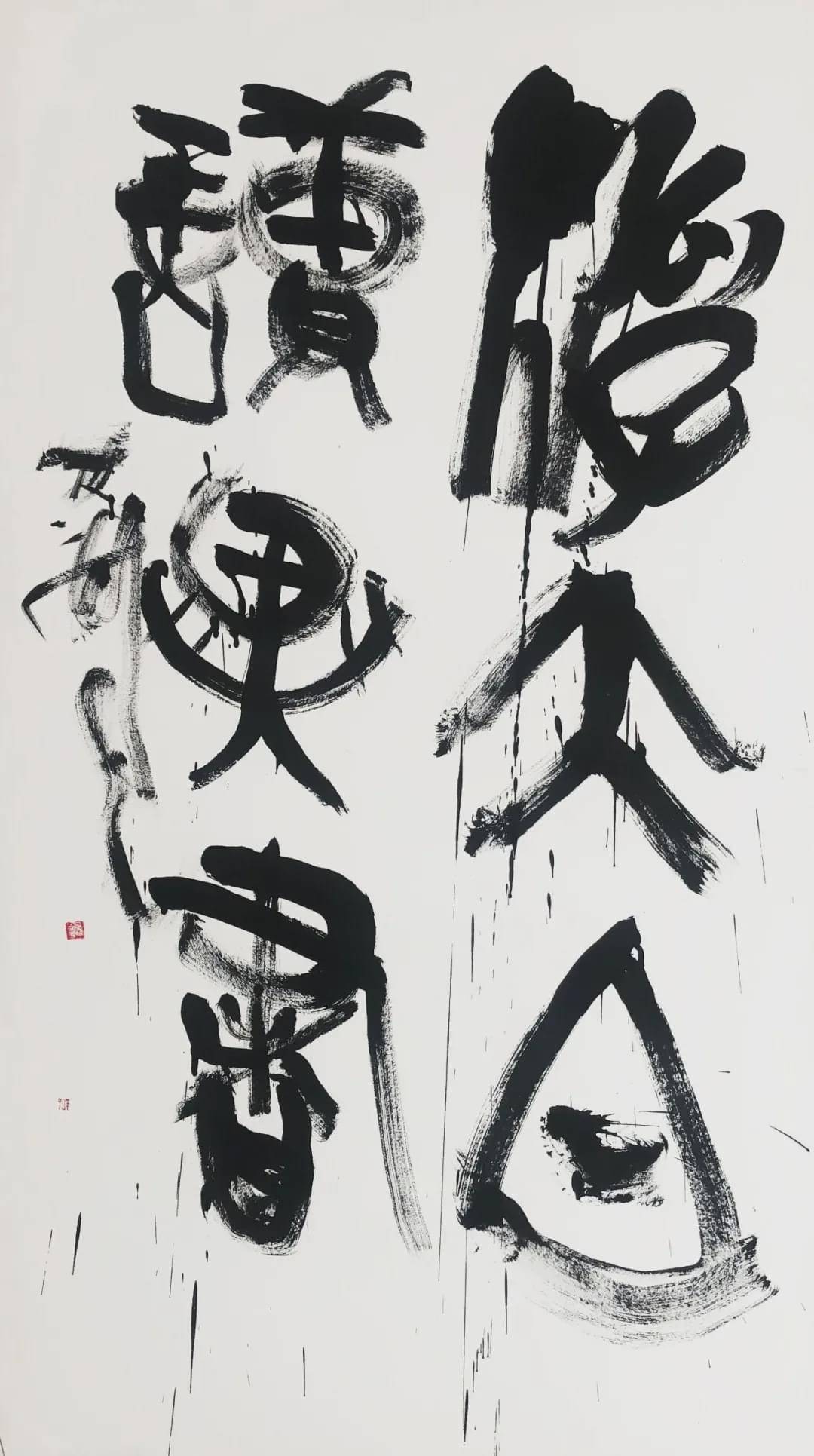 空山吹大风走近吕家当代篆刻家陶瓷印作品展系列创作呈现