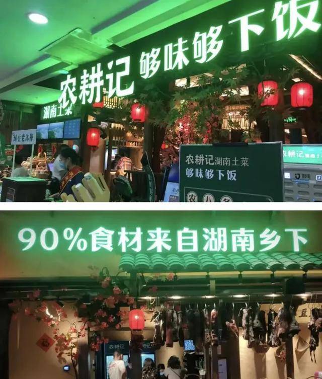 农耕记(品类名)