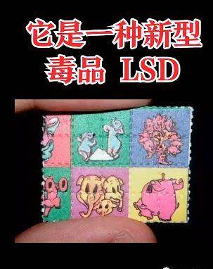 毒品邮票图片
