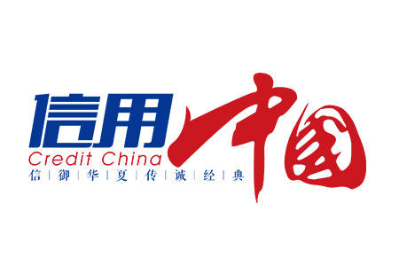 佛山珺华包装入围信用中国栏目评选