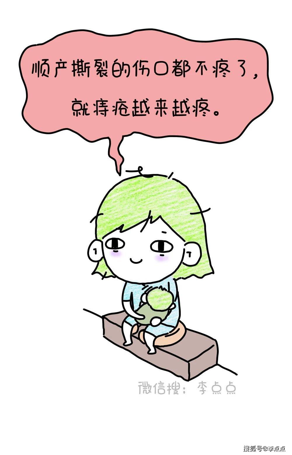 生了个孩子,得到个痔疮