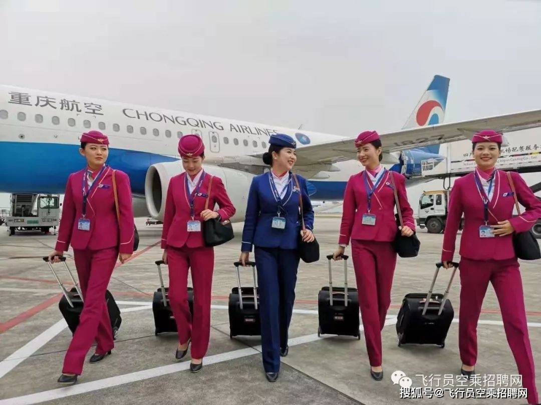 重庆航空空中乘务员招聘重庆站短信邮件通知面试
