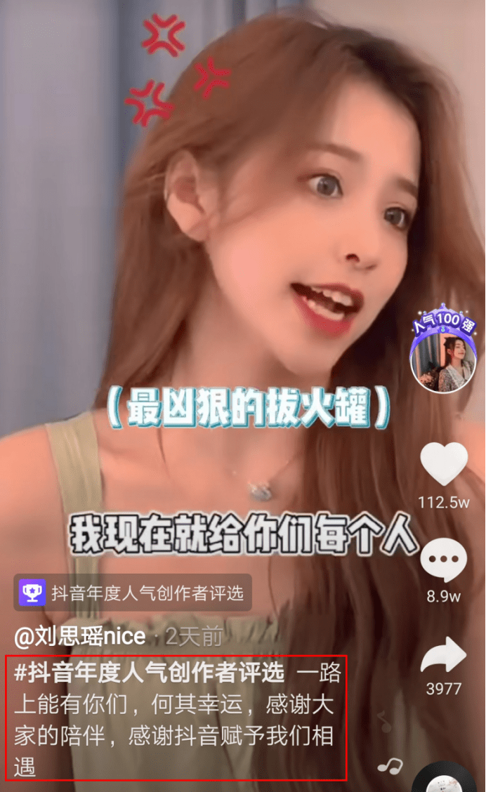 众所周知,上个月刘思瑶在直播中的不小心,造成了"撒野"事件,这次事件
