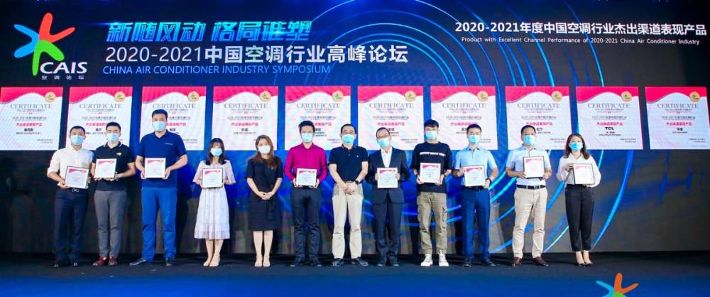 独揽行业三大奖项，美博空调跃升成为产业升级新力量-家电圈官网