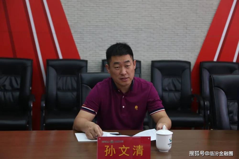 省联社临汾审计中心党组成员副主任马飞龙深入洪洞农商银行调研督导