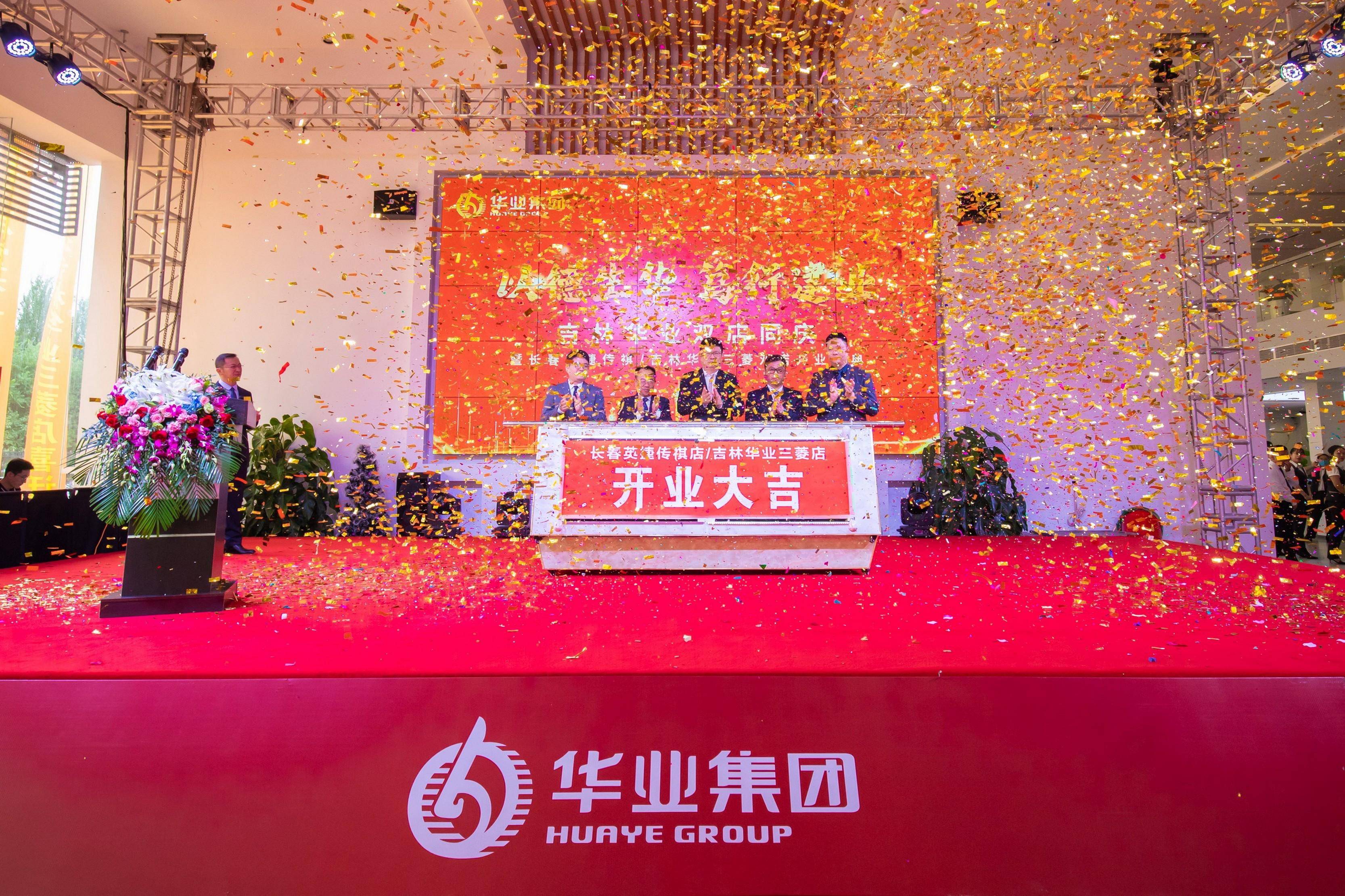 剪彩仪式启动,领导们共同登台,在主持人倒计时和观众热烈的掌声中