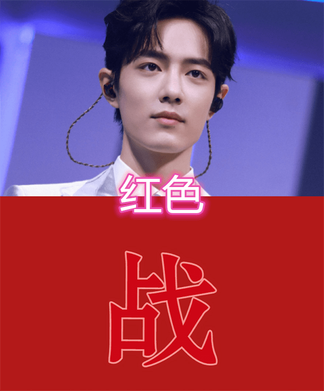 x玖少年团应援色,肖战的不用多说,看到谷嘉诚和彭楚粤:蓝色还有区分!