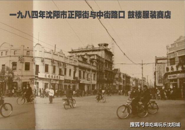 90年代沈阳中街图片