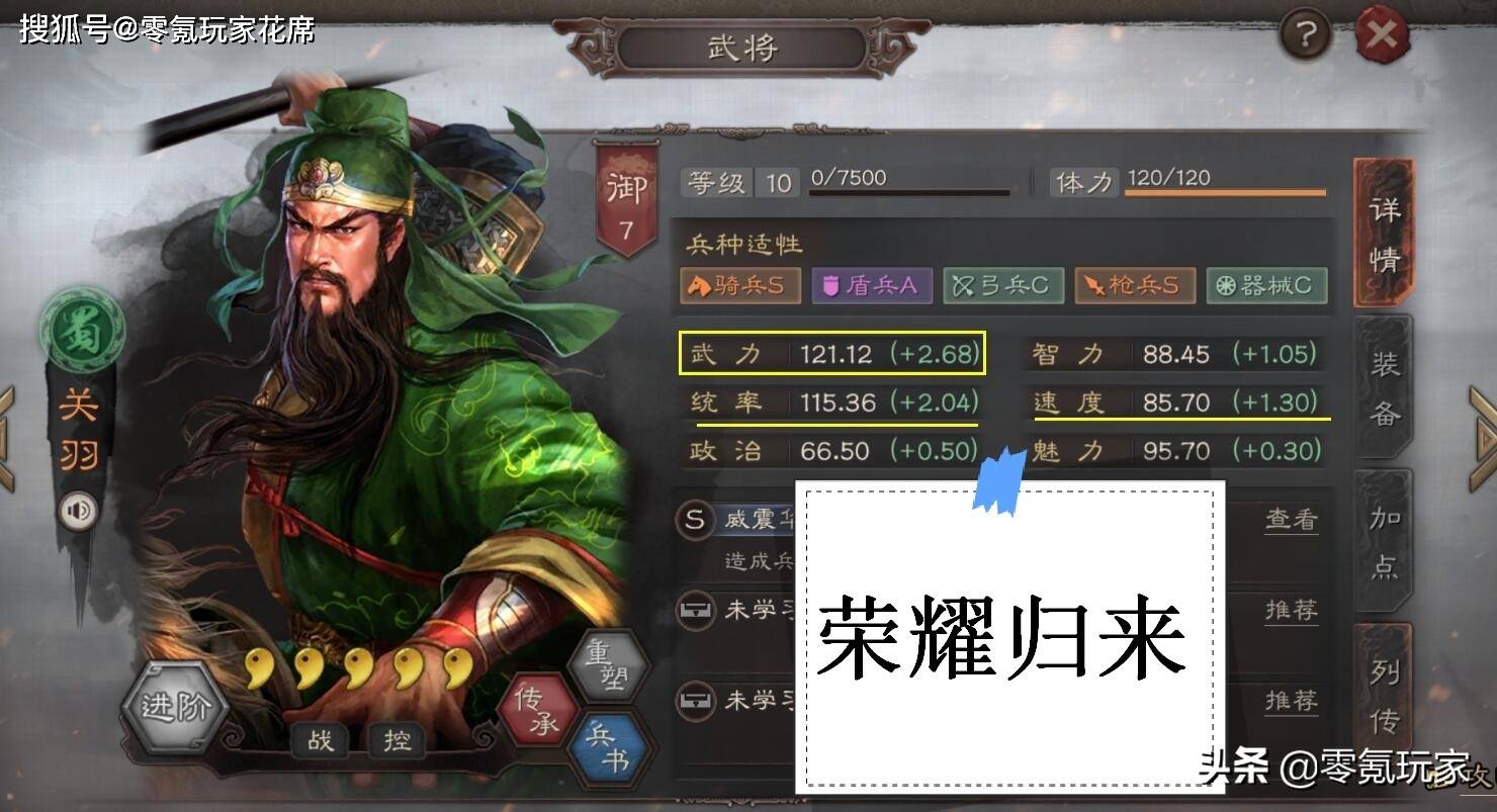 三国志战略版关羽桃园盾吊打三势陆与吴国骑兵关二爷又回来了
