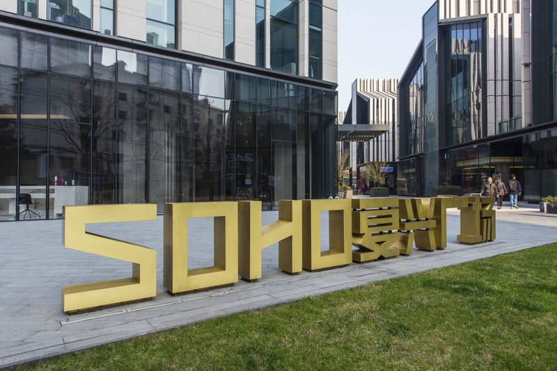 黄浦区新天地13号线马当路站地铁口上盖的soho复兴工场写字楼租赁详情