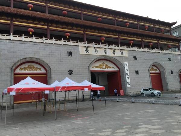 疫情之后长沙医学院首迎开学日
