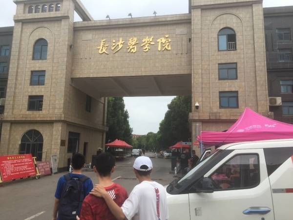 疫情之后长沙医学院首迎开学日