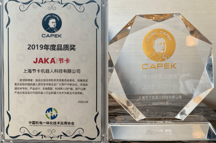 节卡机器人荣获“恰佩克奖-年度品质及最佳销量”两项大奖