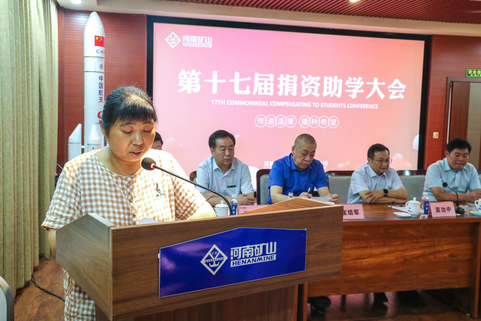 大爱伸援手·情暖学子心:河南矿山第十七届捐资助学大会召开_崔培军