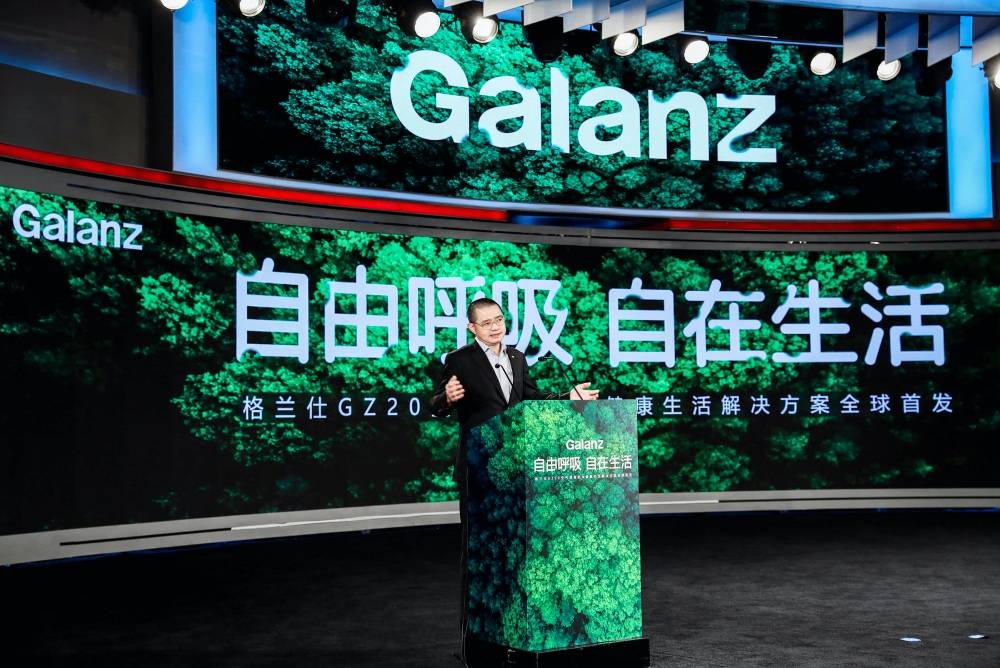 格兰仕GZ0空气消毒机全球首发 董事长梁昭贤:社会责任是首位-家电圈官网