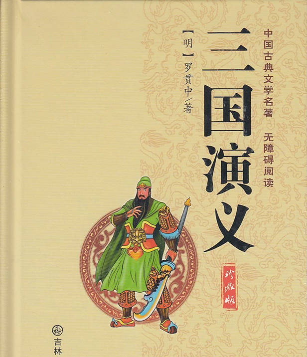 原创四大名著中仅有一著作为个人所著西游记作者千古成谜
