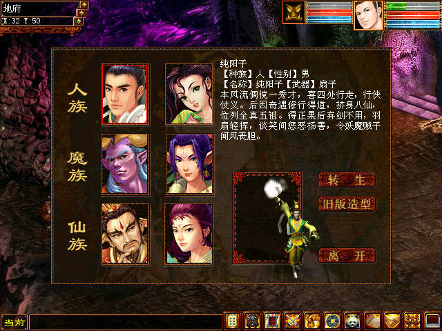 大话西游2:回顾经典资料片,如果开怀旧你最喜欢哪部资料片?