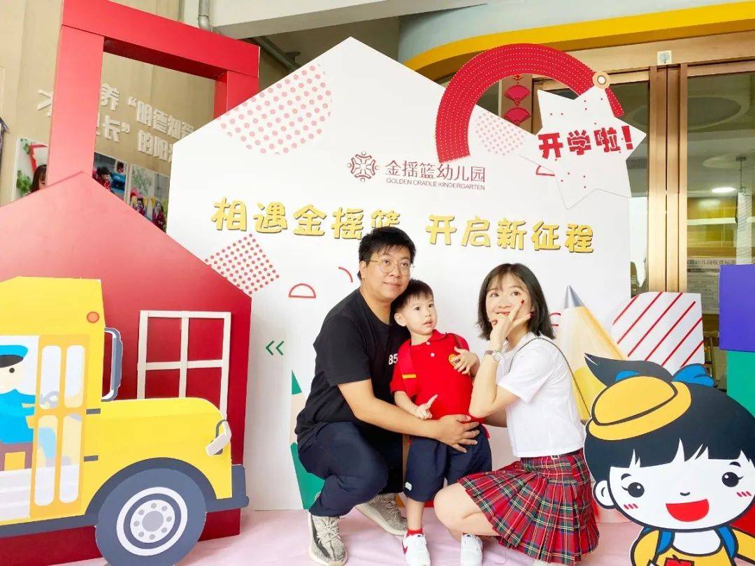 你好新宝贝金摇篮幼儿园2020新生见面会