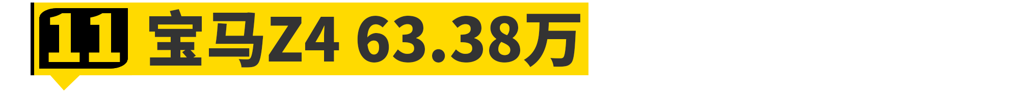 2020年最便宜的六缸车，都在这了！