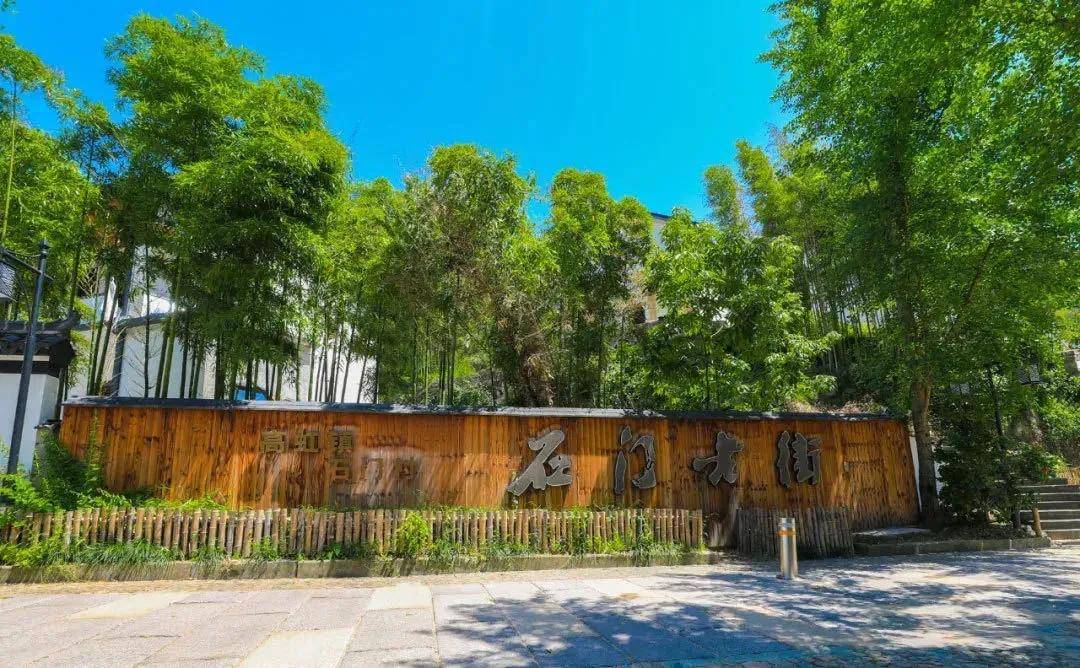 今日临安头版头条报道石门村三把金钥匙激活新石门