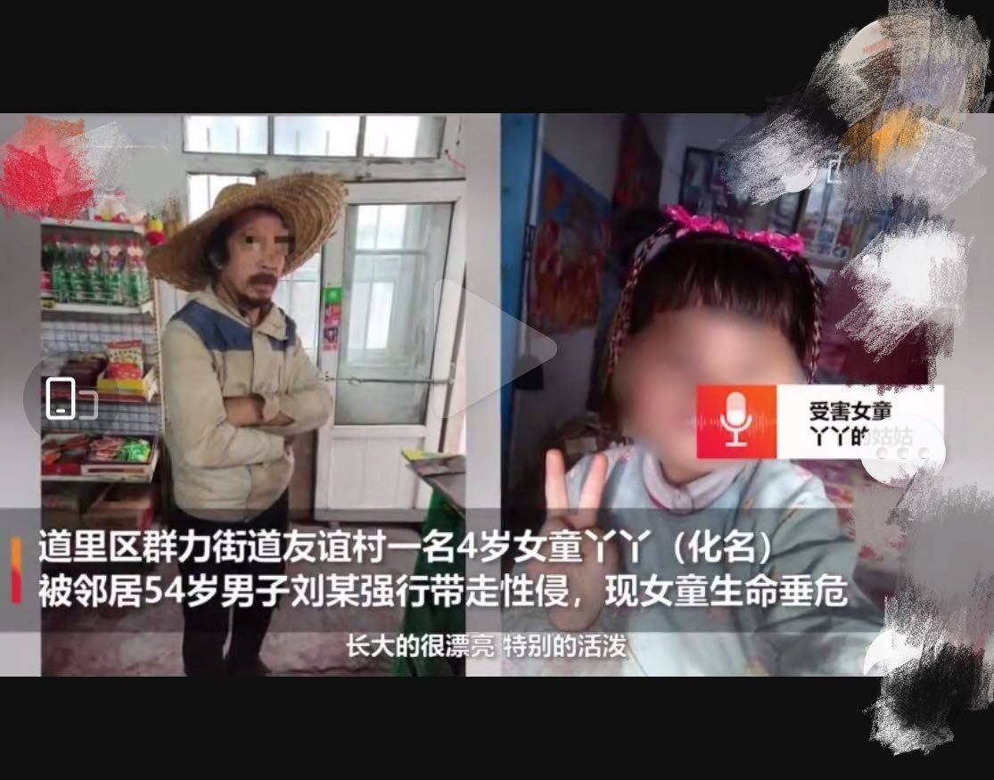 哈尔滨5岁女童遭邻居猥琐目前已被刑事拘留她的人生谁来负责